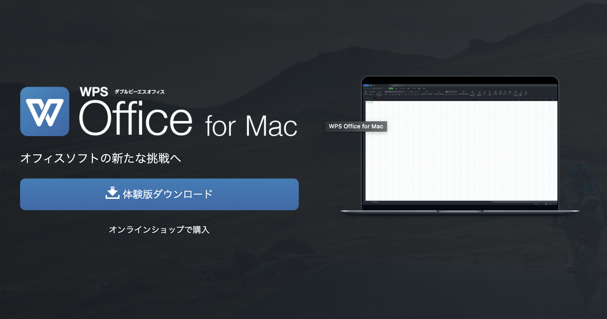 WPS for Mac