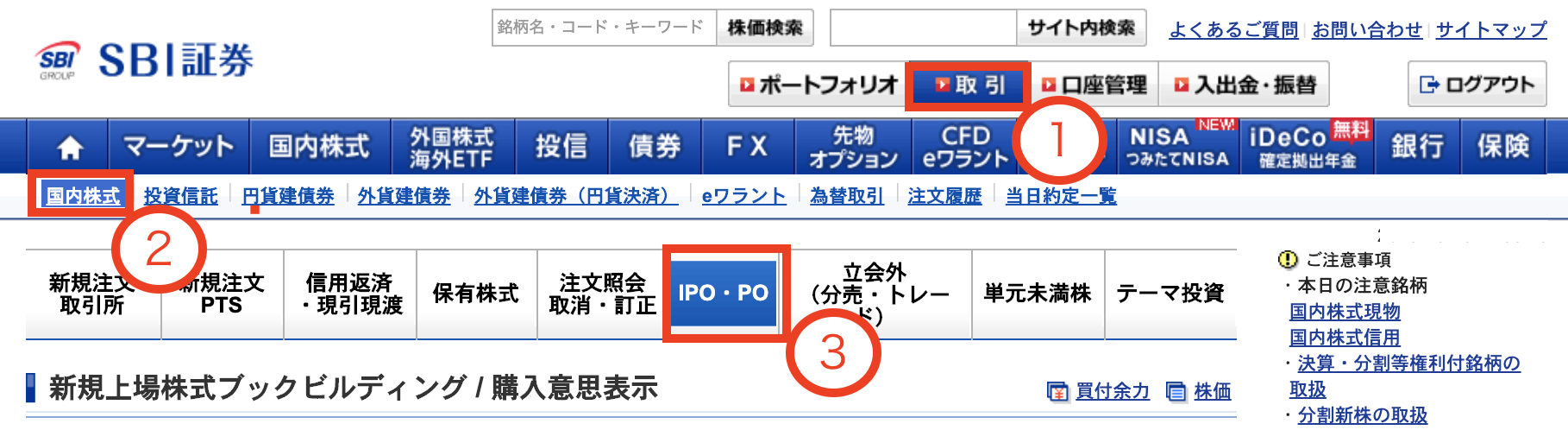 ログイン後の確認