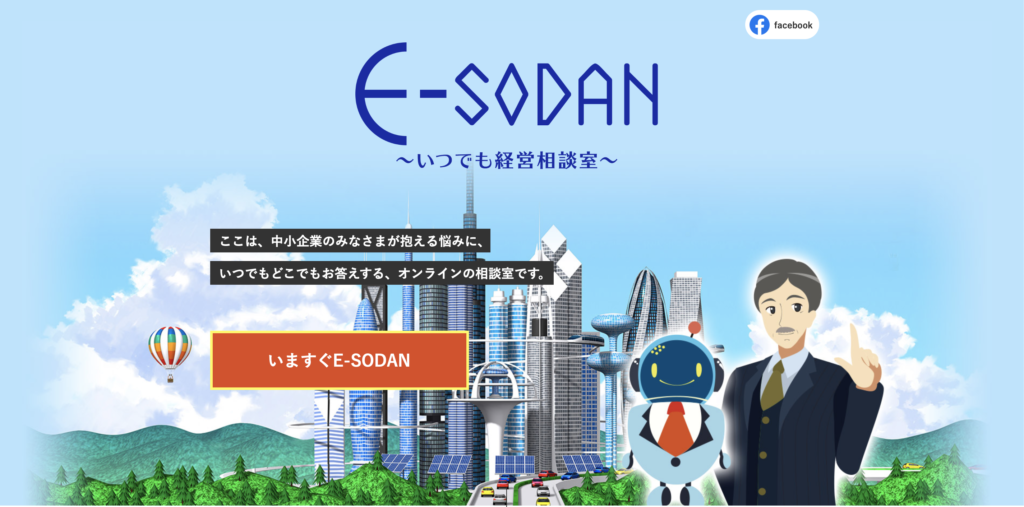 E-SODAN